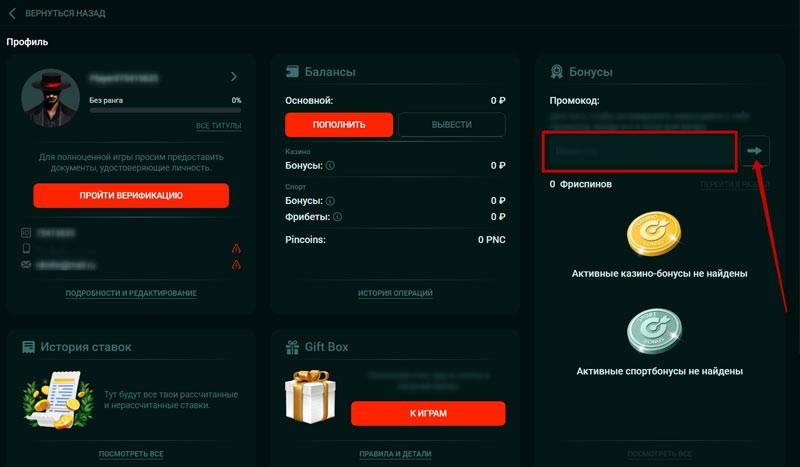 Использование купона