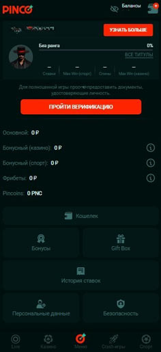 Профиль
