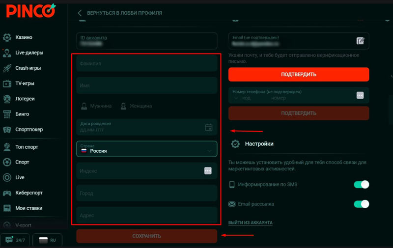Заполнение расширенной анкеты